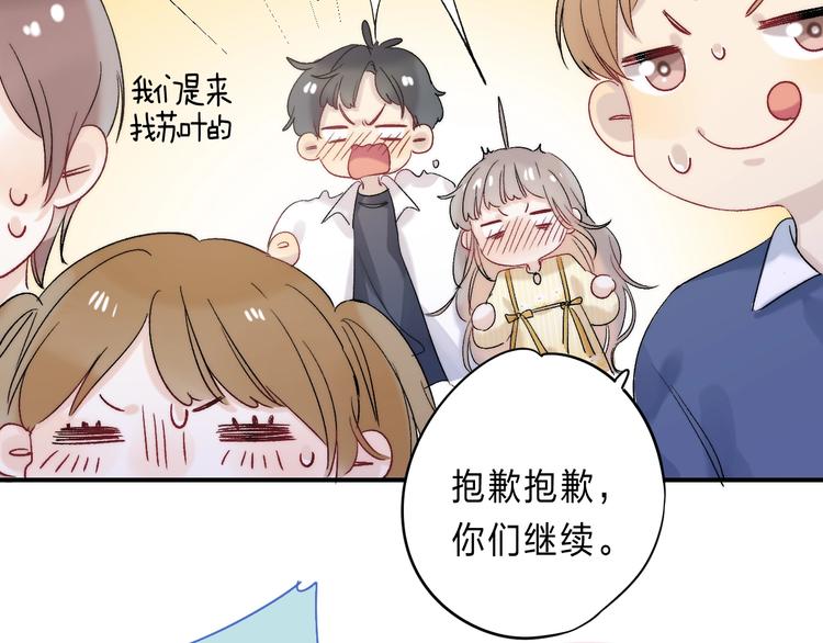 渐近的心跳韩漫全集-完结篇  等到你无删减无遮挡章节图片 