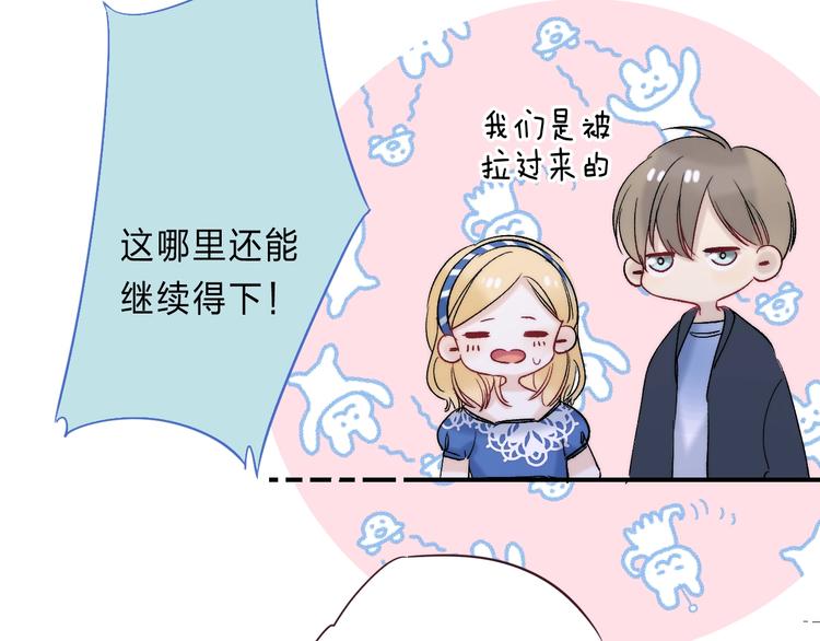 渐近的心跳韩漫全集-完结篇  等到你无删减无遮挡章节图片 