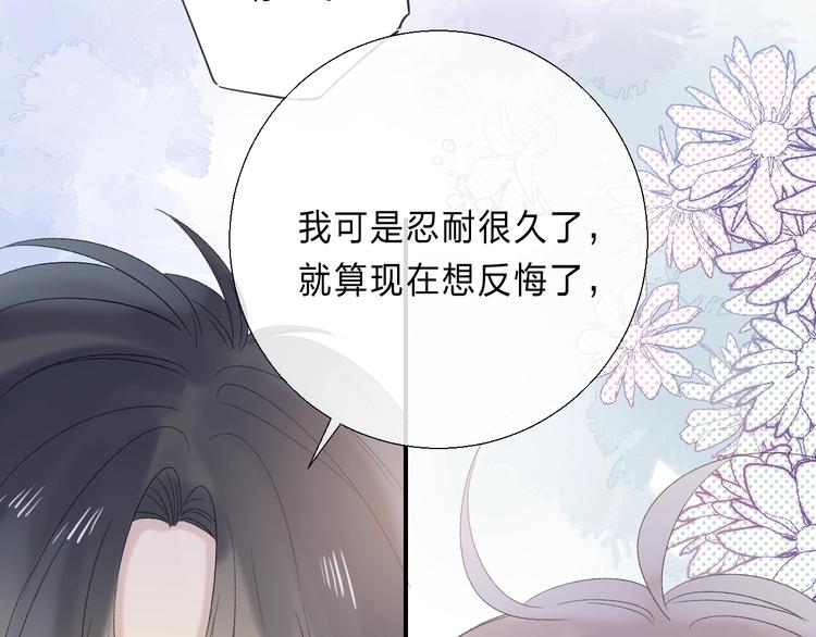 渐近的心跳韩漫全集-完结篇  等到你无删减无遮挡章节图片 