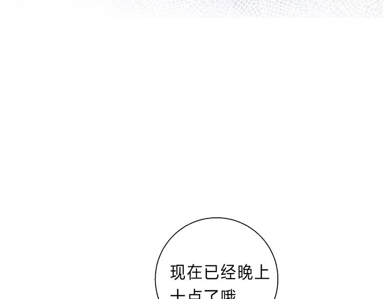 渐近的心跳韩漫全集-完结篇  等到你无删减无遮挡章节图片 