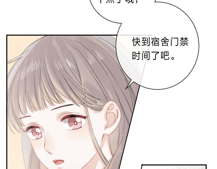 渐近的心跳韩漫全集-完结篇  等到你无删减无遮挡章节图片 