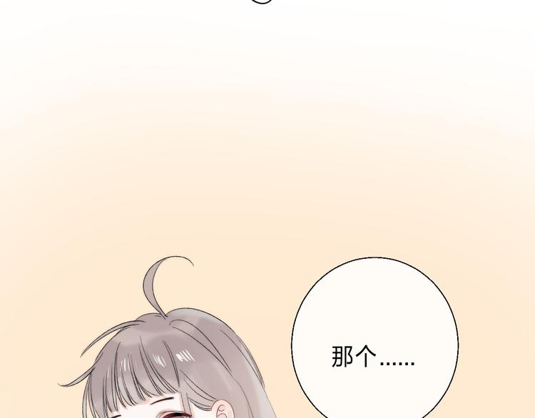 渐近的心跳韩漫全集-完结篇  等到你无删减无遮挡章节图片 
