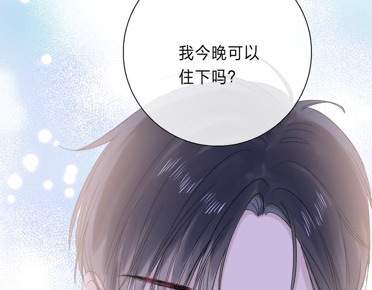 渐近的心跳韩漫全集-完结篇  等到你无删减无遮挡章节图片 