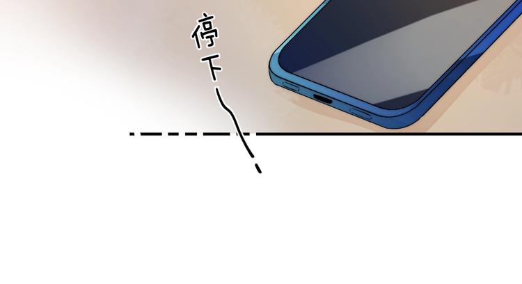 渐近的心跳韩漫全集-完结篇  等到你无删减无遮挡章节图片 