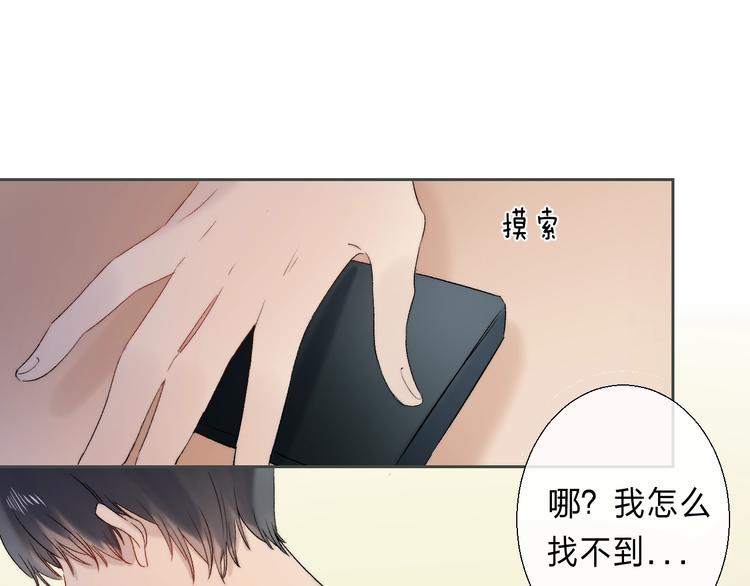 渐近的心跳韩漫全集-完结篇  等到你无删减无遮挡章节图片 