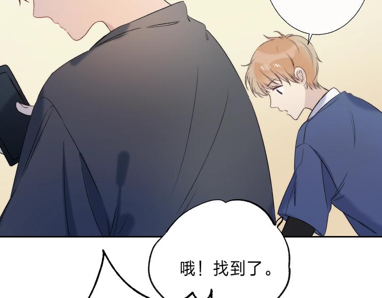 渐近的心跳韩漫全集-完结篇  等到你无删减无遮挡章节图片 