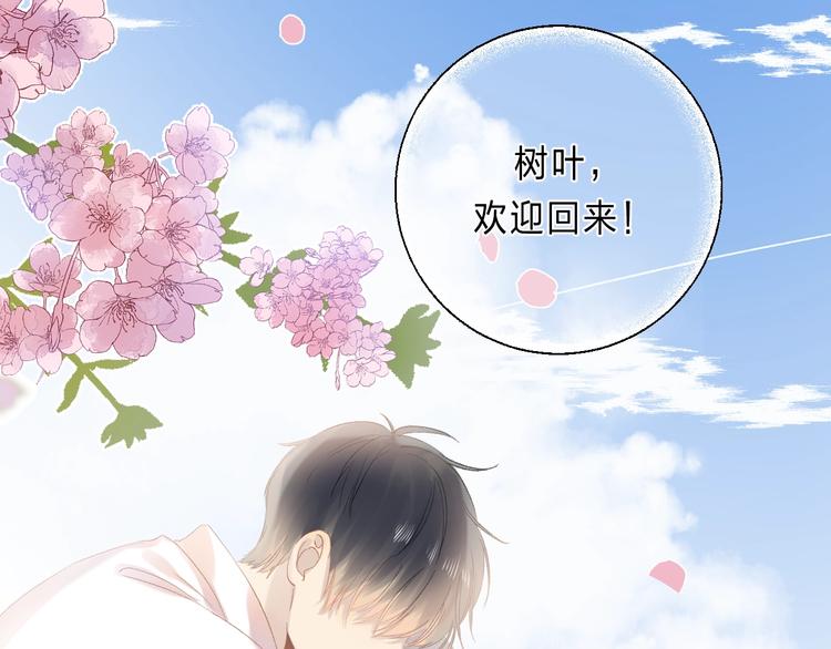 渐近的心跳韩漫全集-完结篇  等到你无删减无遮挡章节图片 