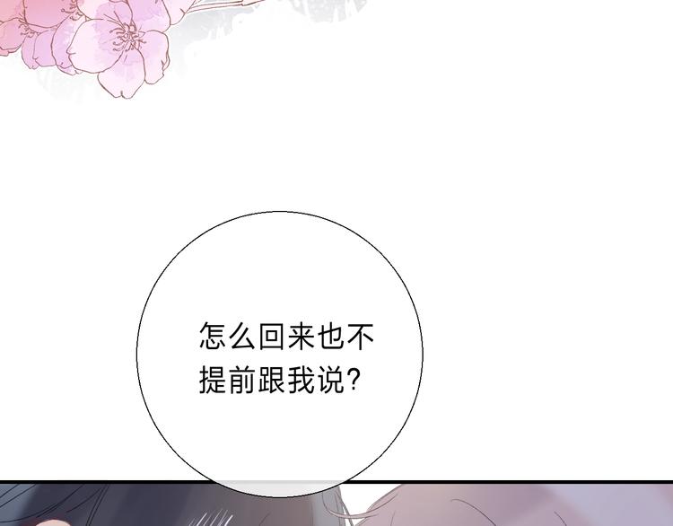 渐近的心跳韩漫全集-完结篇  等到你无删减无遮挡章节图片 