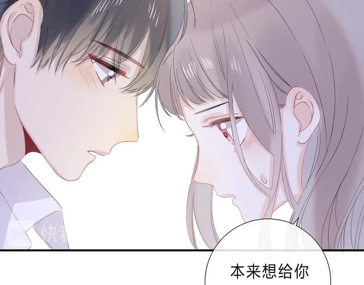 渐近的心跳韩漫全集-完结篇  等到你无删减无遮挡章节图片 