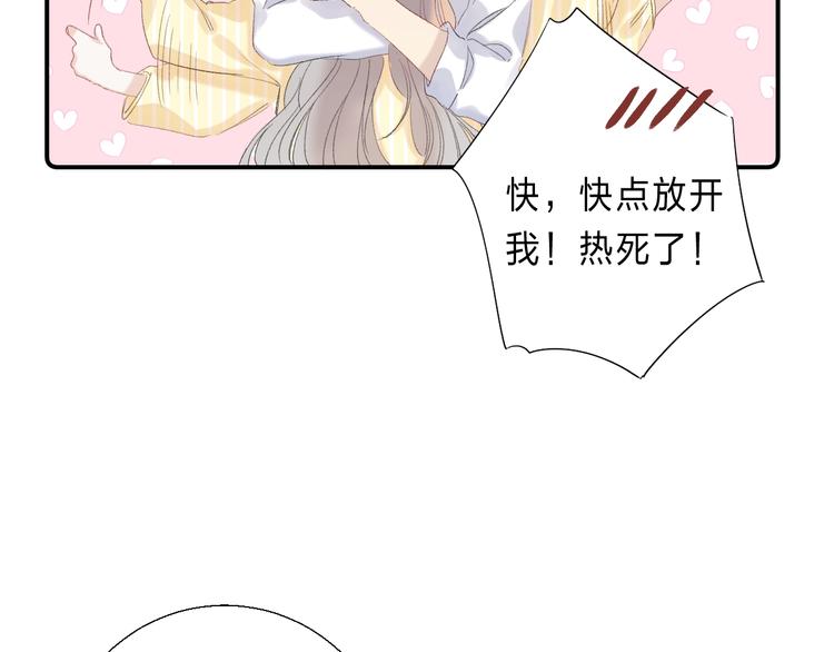 渐近的心跳韩漫全集-完结篇  等到你无删减无遮挡章节图片 