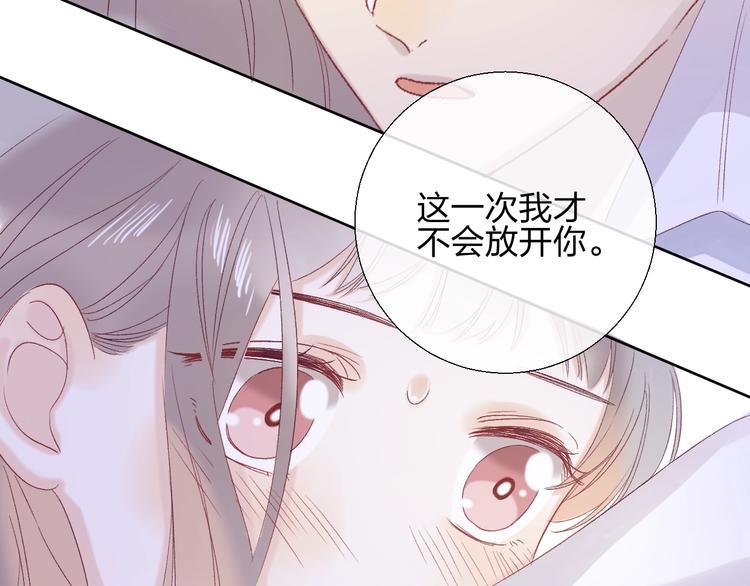 渐近的心跳韩漫全集-完结篇  等到你无删减无遮挡章节图片 