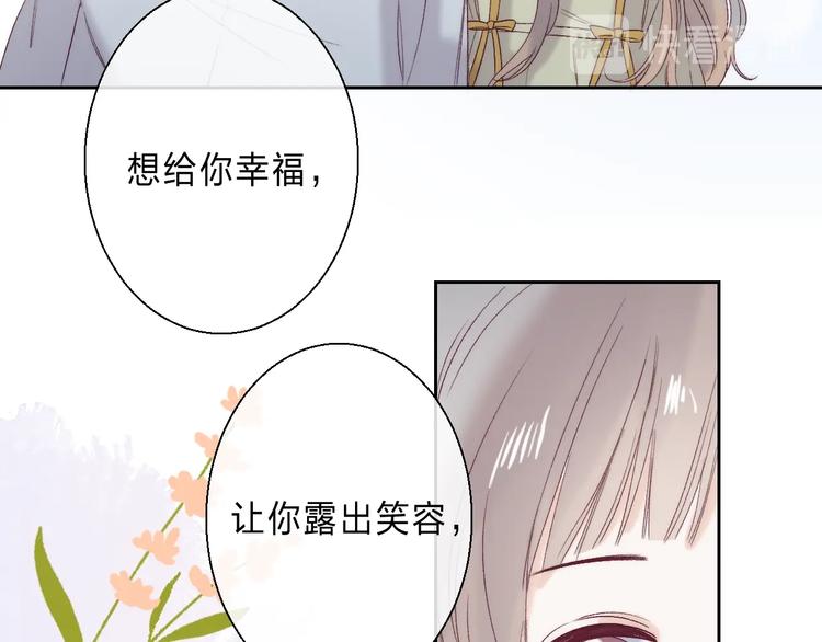 渐近的心跳韩漫全集-完结篇  等到你无删减无遮挡章节图片 