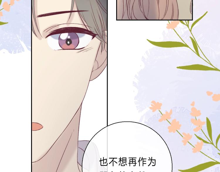 渐近的心跳韩漫全集-完结篇  等到你无删减无遮挡章节图片 