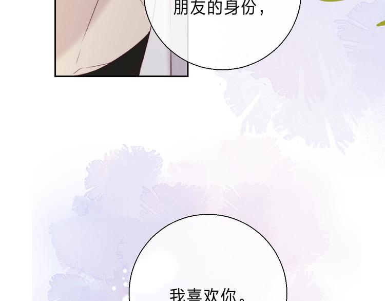 渐近的心跳韩漫全集-完结篇  等到你无删减无遮挡章节图片 
