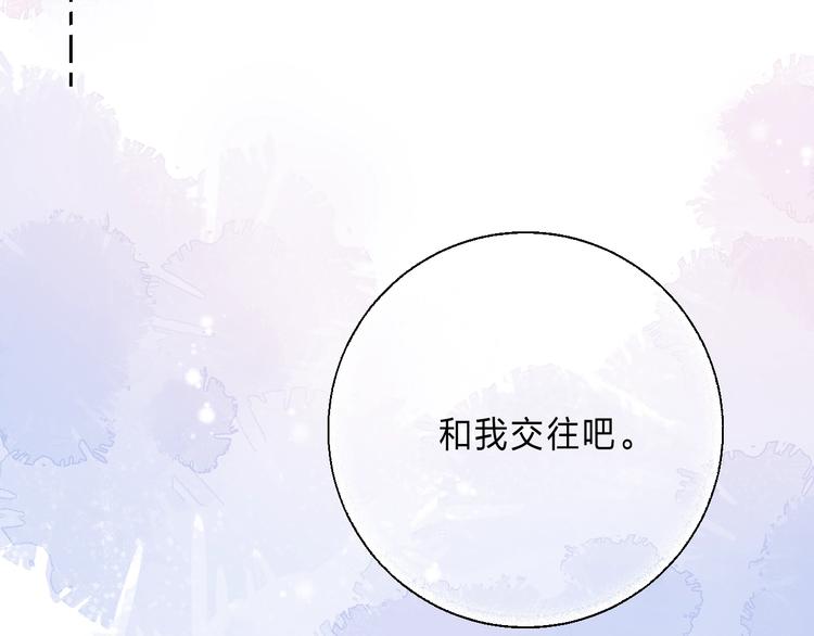 渐近的心跳韩漫全集-完结篇  等到你无删减无遮挡章节图片 