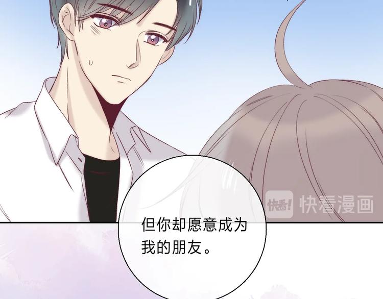 渐近的心跳韩漫全集-完结篇  等到你无删减无遮挡章节图片 