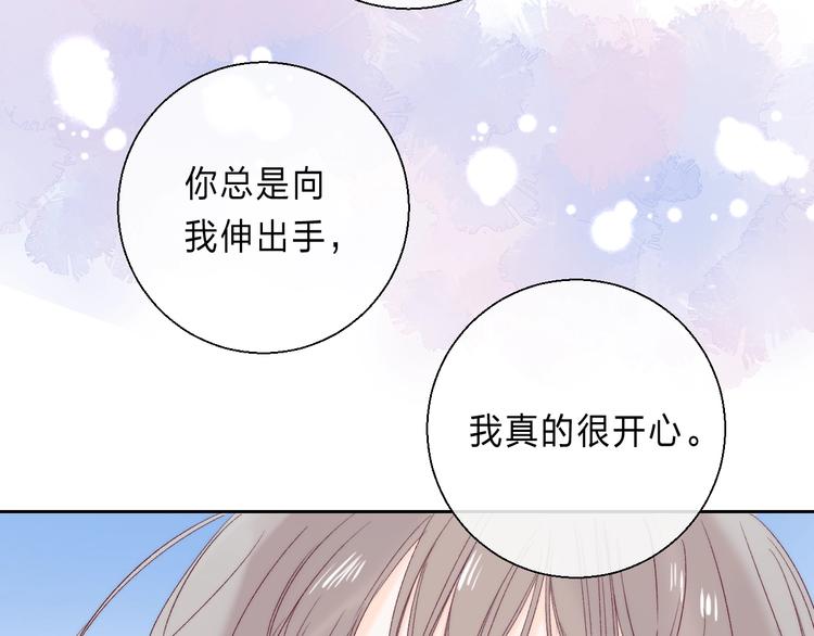 渐近的心跳韩漫全集-完结篇  等到你无删减无遮挡章节图片 