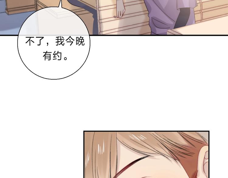 渐近的心跳韩漫全集-番外  进一步的靠近无删减无遮挡章节图片 