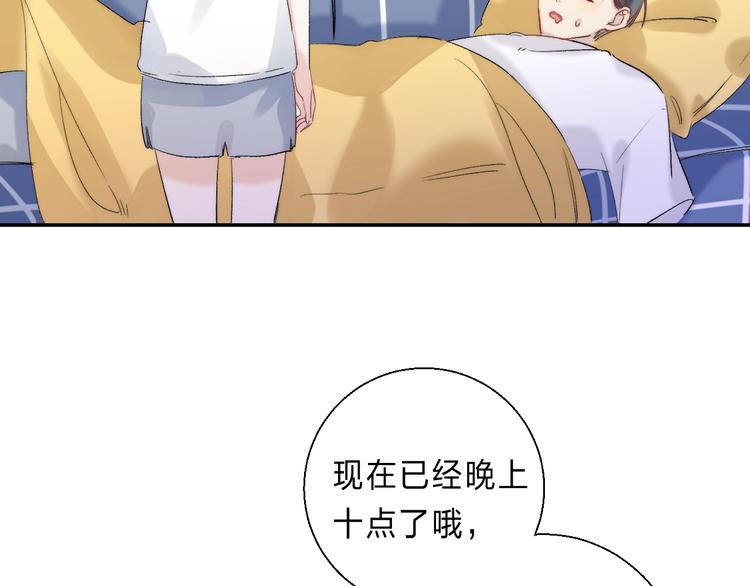 渐近的心跳韩漫全集-番外  进一步的靠近无删减无遮挡章节图片 