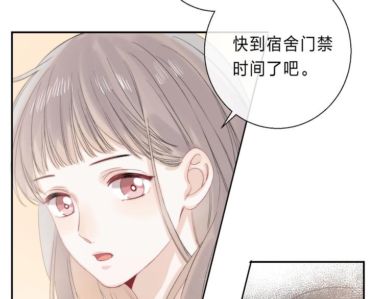 渐近的心跳韩漫全集-番外  进一步的靠近无删减无遮挡章节图片 