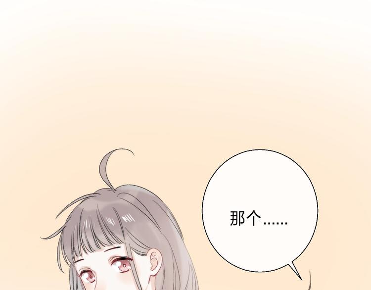渐近的心跳韩漫全集-番外  进一步的靠近无删减无遮挡章节图片 