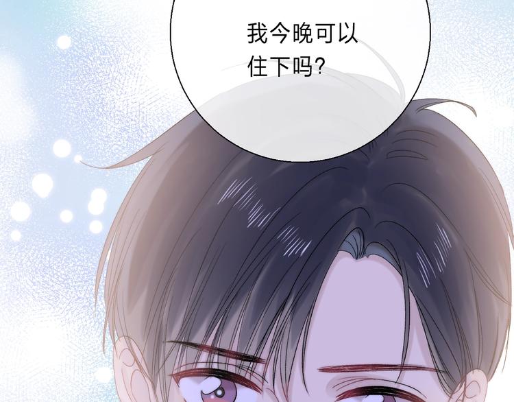 渐近的心跳韩漫全集-番外  进一步的靠近无删减无遮挡章节图片 