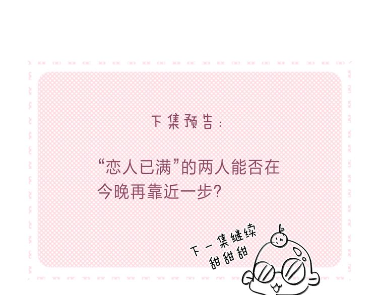 渐近的心跳韩漫全集-番外  进一步的靠近无删减无遮挡章节图片 