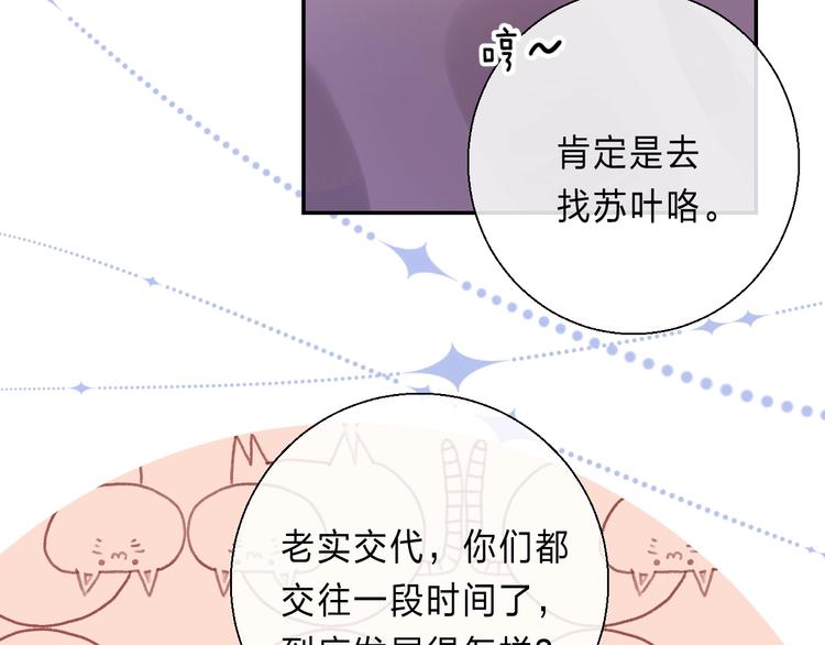 渐近的心跳韩漫全集-番外  进一步的靠近无删减无遮挡章节图片 