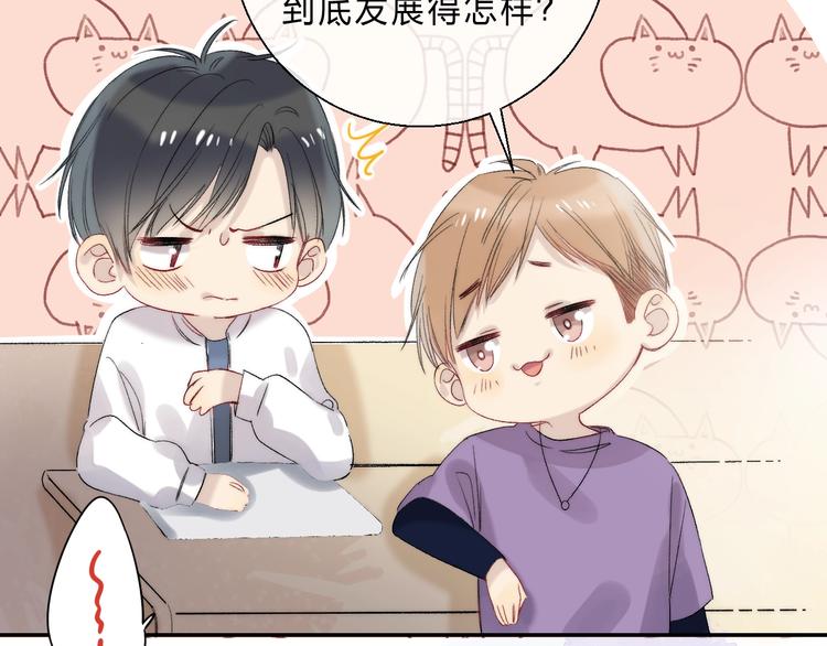 渐近的心跳韩漫全集-番外  进一步的靠近无删减无遮挡章节图片 