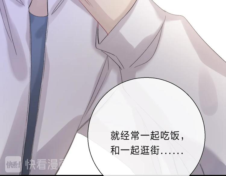 渐近的心跳韩漫全集-番外  进一步的靠近无删减无遮挡章节图片 