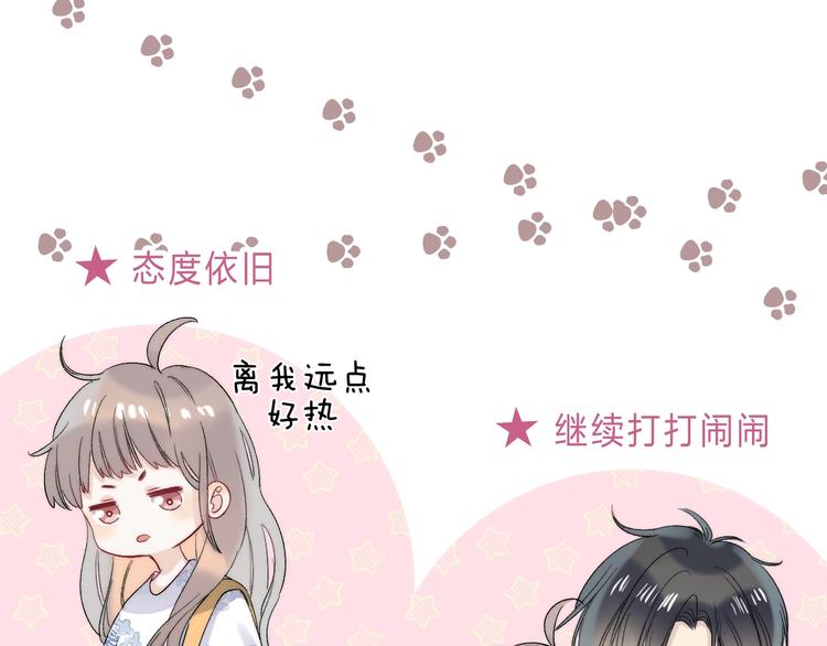 渐近的心跳韩漫全集-番外  进一步的靠近无删减无遮挡章节图片 
