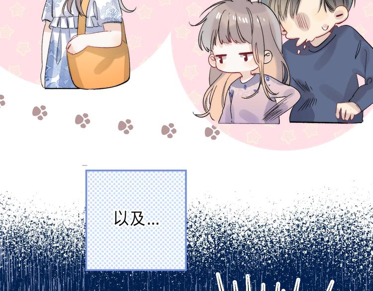 渐近的心跳韩漫全集-番外  进一步的靠近无删减无遮挡章节图片 
