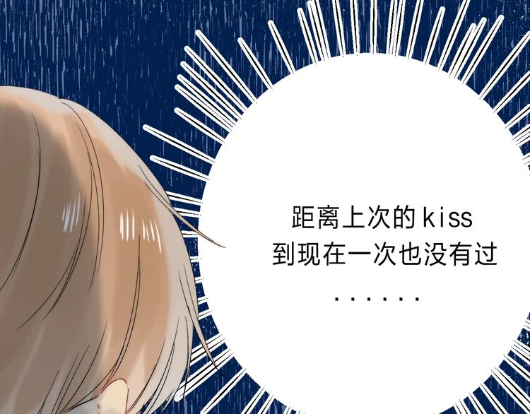 渐近的心跳韩漫全集-番外  进一步的靠近无删减无遮挡章节图片 