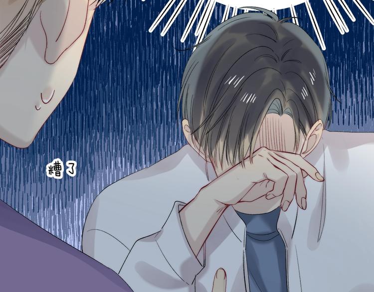 渐近的心跳韩漫全集-番外  进一步的靠近无删减无遮挡章节图片 