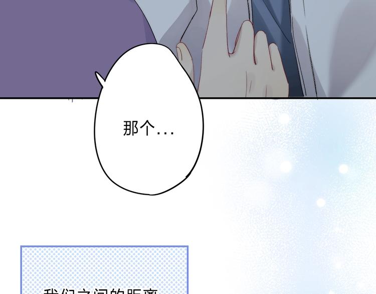 渐近的心跳韩漫全集-番外  进一步的靠近无删减无遮挡章节图片 