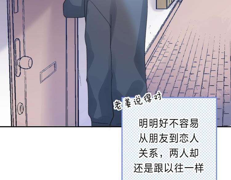 渐近的心跳韩漫全集-番外  进一步的靠近无删减无遮挡章节图片 
