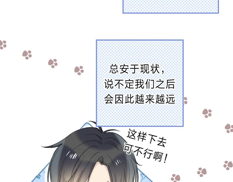 渐近的心跳韩漫全集-番外  进一步的靠近无删减无遮挡章节图片 