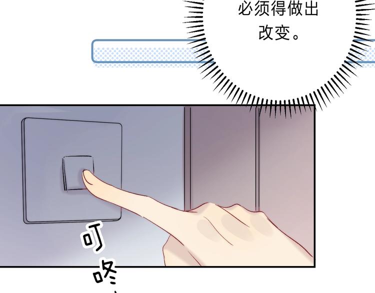 渐近的心跳韩漫全集-番外  进一步的靠近无删减无遮挡章节图片 