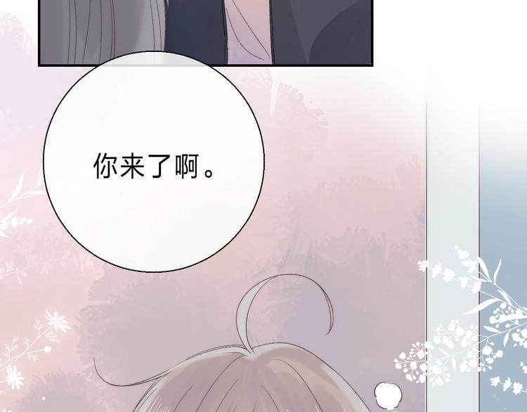 渐近的心跳韩漫全集-番外  进一步的靠近无删减无遮挡章节图片 