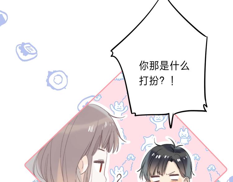 渐近的心跳韩漫全集-番外  进一步的靠近无删减无遮挡章节图片 