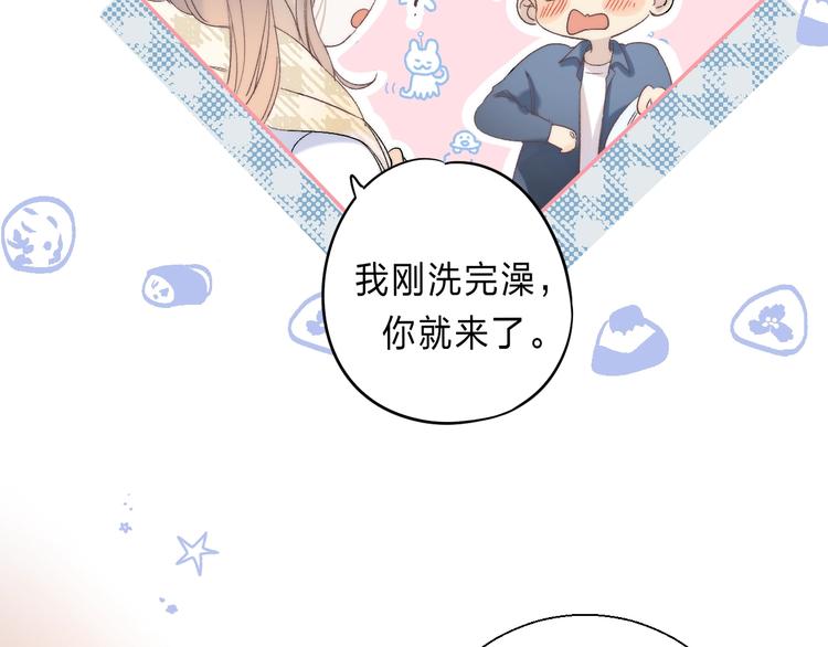 渐近的心跳韩漫全集-番外  进一步的靠近无删减无遮挡章节图片 