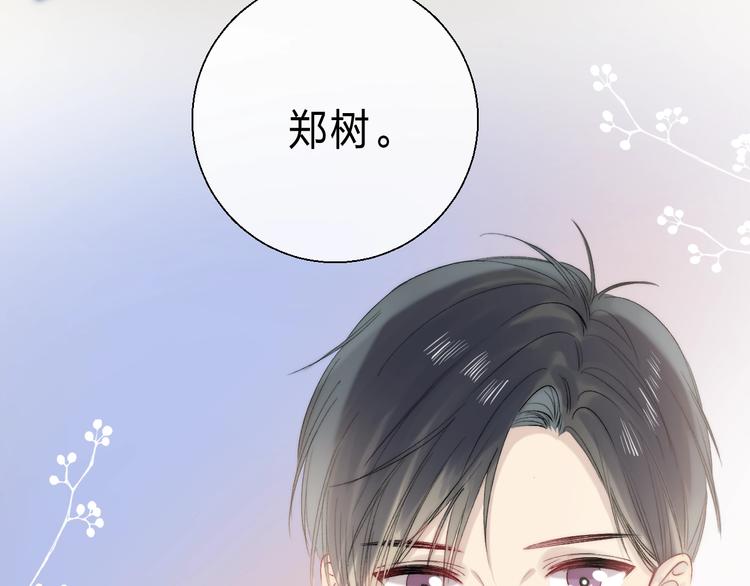 渐近的心跳韩漫全集-番外  进一步的靠近无删减无遮挡章节图片 
