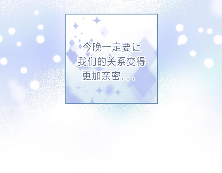渐近的心跳韩漫全集-番外  进一步的靠近无删减无遮挡章节图片 