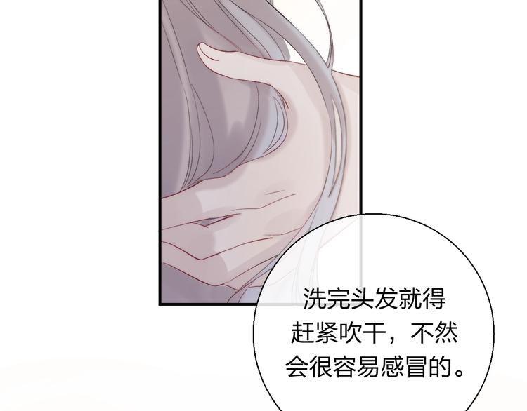 渐近的心跳韩漫全集-番外  进一步的靠近无删减无遮挡章节图片 