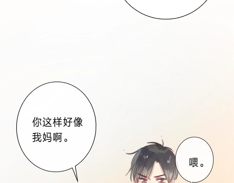 渐近的心跳韩漫全集-番外  进一步的靠近无删减无遮挡章节图片 
