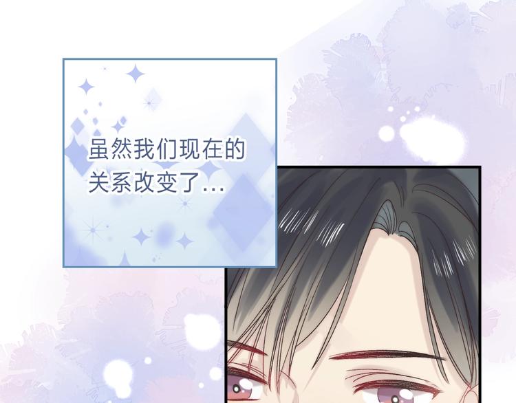 渐近的心跳韩漫全集-番外  进一步的靠近无删减无遮挡章节图片 