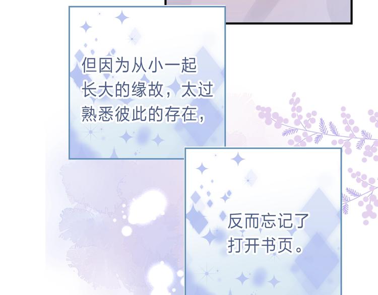 渐近的心跳韩漫全集-番外  进一步的靠近无删减无遮挡章节图片 