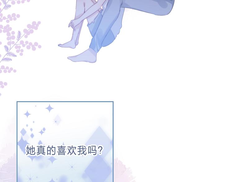 渐近的心跳韩漫全集-番外  进一步的靠近无删减无遮挡章节图片 
