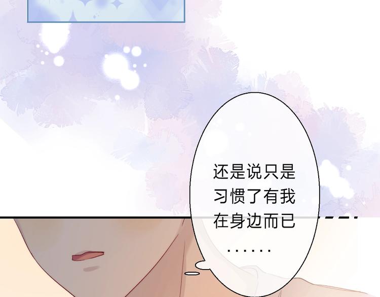 渐近的心跳韩漫全集-番外  进一步的靠近无删减无遮挡章节图片 