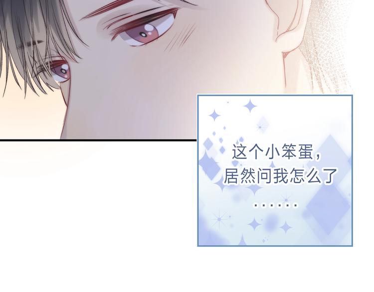 渐近的心跳韩漫全集-番外  进一步的靠近无删减无遮挡章节图片 